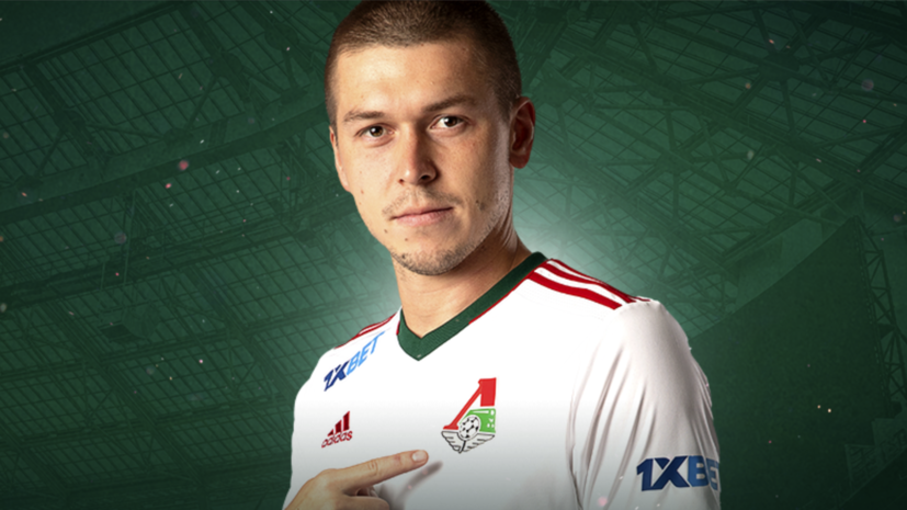 Жемалетдинов подписал новый контракт с «Локомотивом»