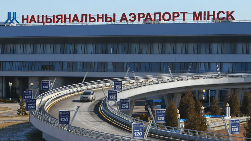 В аэропорту Минска рассказали детали об экстренно севшем самолёте