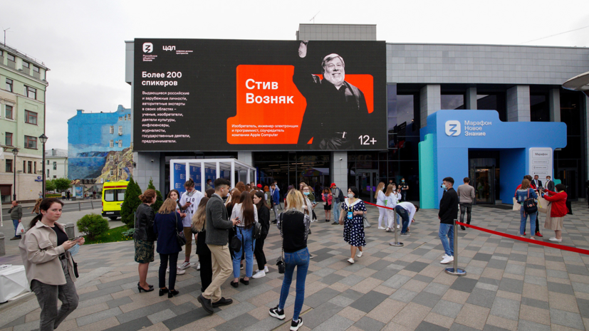 Трансляции марафона «Новое знание» посмотрели более 40 млн раз