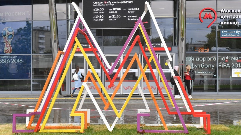 В Москве рассказали о планах по развитию столичного метрополитена