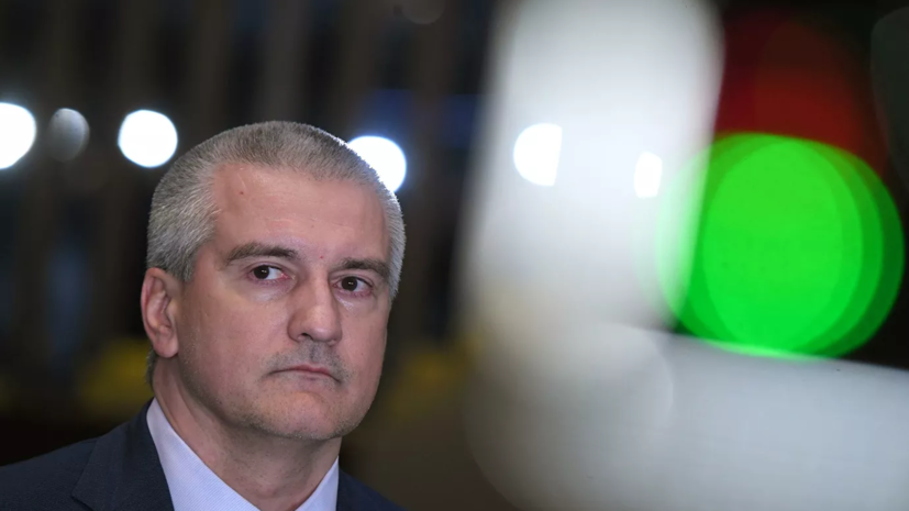 Аксёнов рассказал о крупных проектах, готовящихся к реализации в Крыму