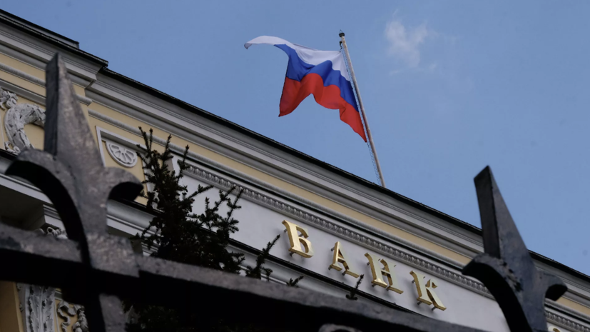 ЦБ отозвал лицензию у московского банка «ИРС»