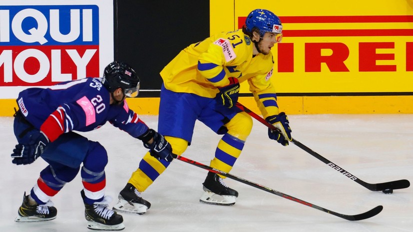 Швеция разгромила Великобританию на ЧМ-2021 по хоккею