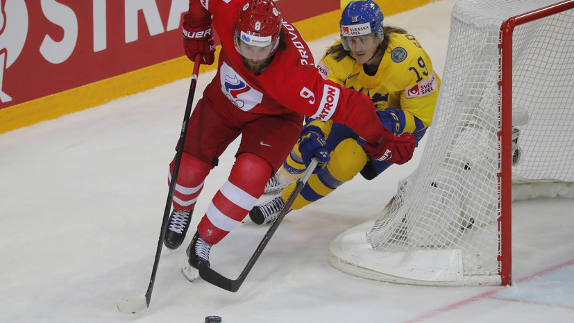 Швеция сравняла счёт в матче ЧМ-2021 с Россией
