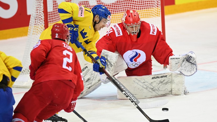 Михайлов прокомментировал вылет Швеции из чемпионата мира по хоккею