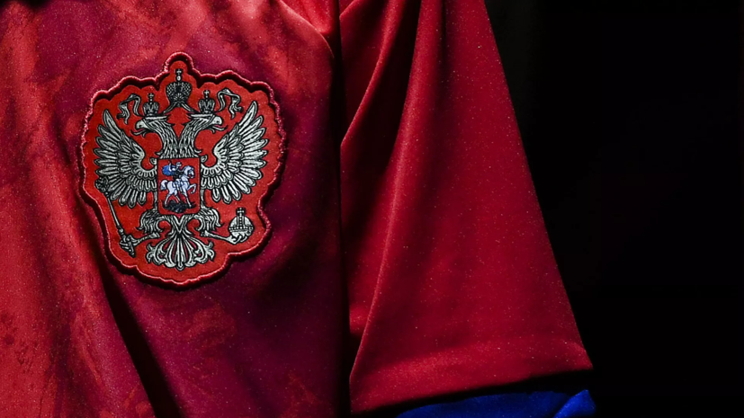 В РФС высказались о ситуации с недопуском российских болельщиков на матч Евро-2020 с Данией