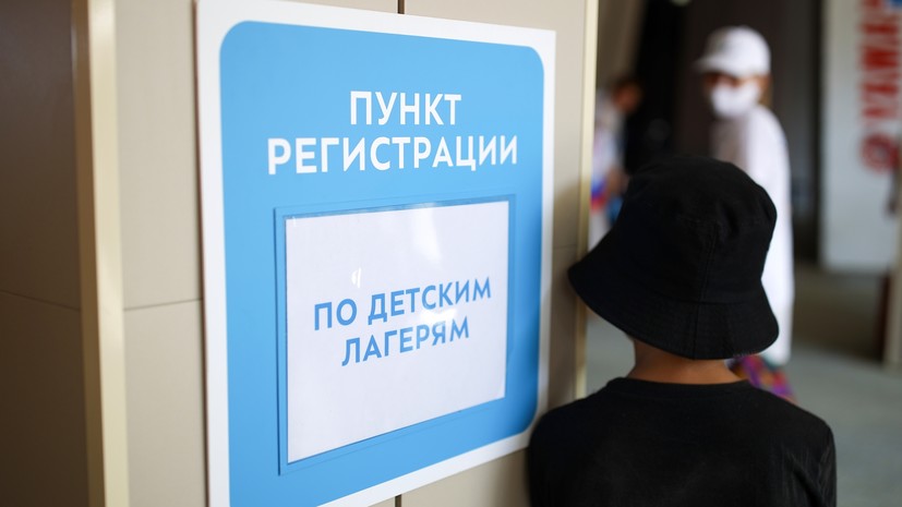 Психолог дала рекомендации по выбору летнего лагеря для детей