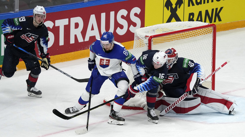 Сборная США обыграла Словакию и вышла в полуфинал ЧМ по хоккею
