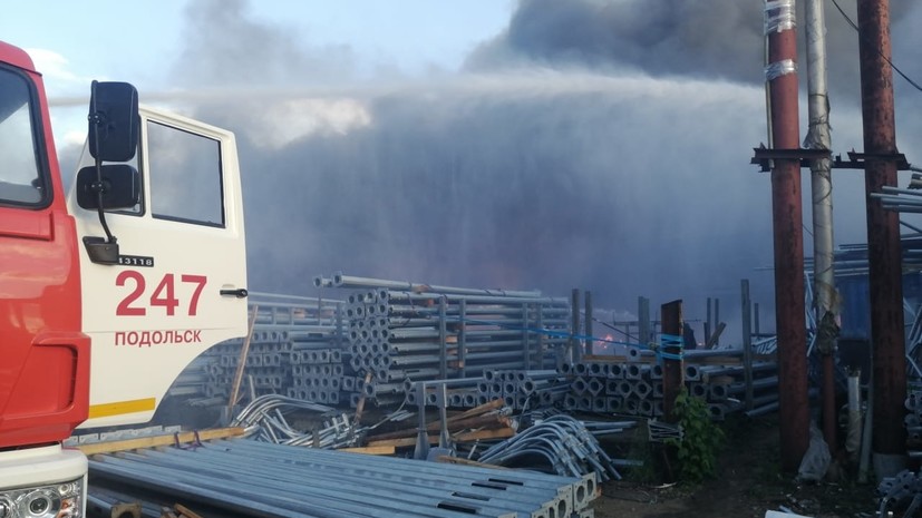 В Подольске ликвидировали открытое горение на территории завода