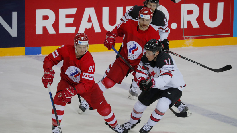 Россия проиграла Канаде в овертайме четвертьфинала ЧМ по хоккею