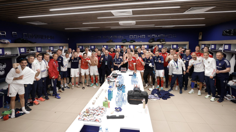 Сборная России опубликовала фото из раздевалки после победы над Болгарией