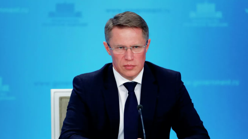 Мурашко проконтролирует оказание помощи пострадавшим в больнице Рязани