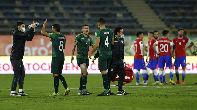 Чили и Боливия сыграли вничью в матче отбора на ЧМ-2022 по футболу