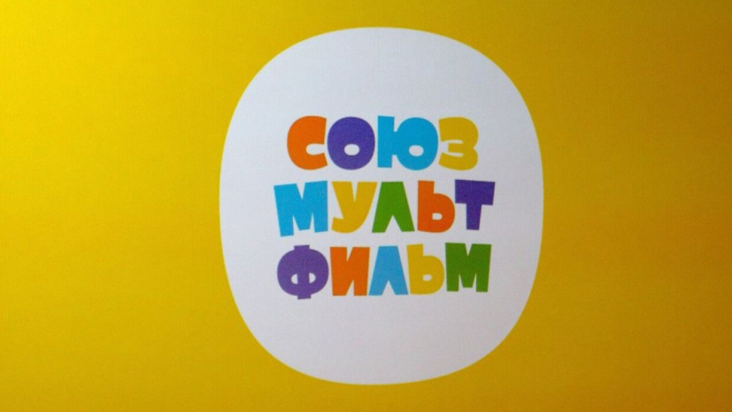 «Союзмультфильм» планирует открыть мультимедийные парки в Перми и Казани