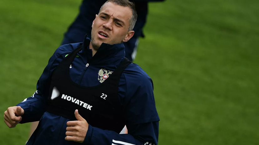 Дзюба высказался о подготовке сборной России к Евро-2020