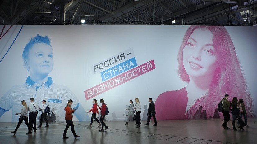 Конкурс с грантом в 1,5 млн рублей пройдёт на форуме «Россия — страна возможностей»