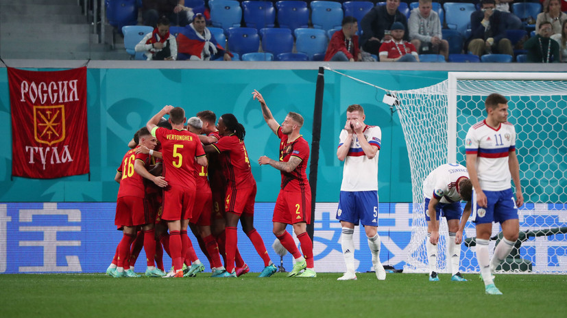 Неудачный старт: Россия в Санкт-Петербурге крупно уступила Бельгии в дебютном матче на Евро-2020