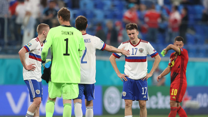 Жуков: сборная России разочаровала во всех отношениях в матче с Бельгией