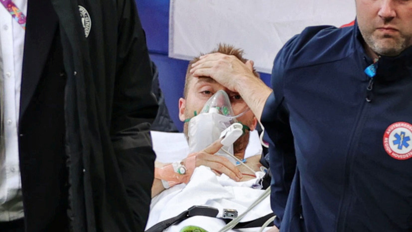 «Он не дышал, провели сердечную реанимацию»: что известно о состоянии потерявшего сознание игрока сборной Дании Эриксена