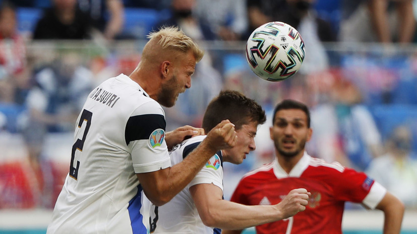 Сборная России обыгрывает Финляндию после первого тайма матча Евро-2020