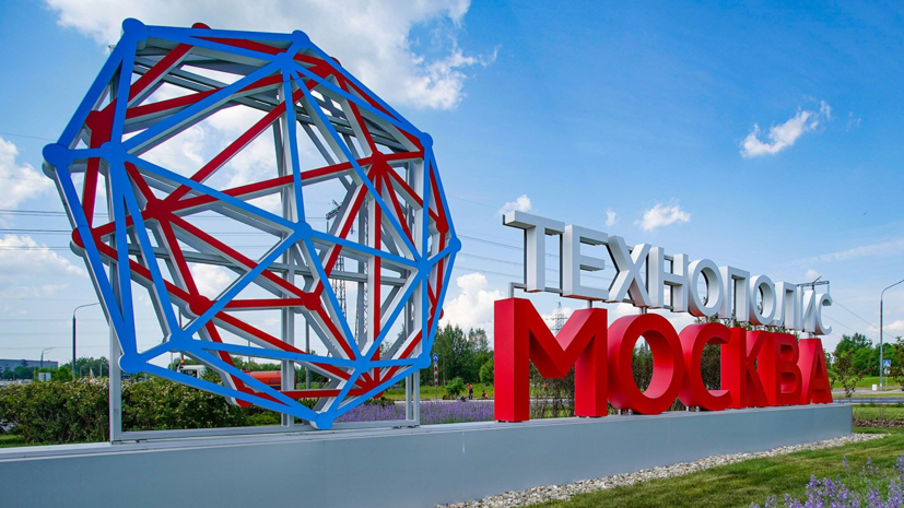 Резиденты технополиса «Москва» увеличили выпуск продукции на 23% в 2020 году