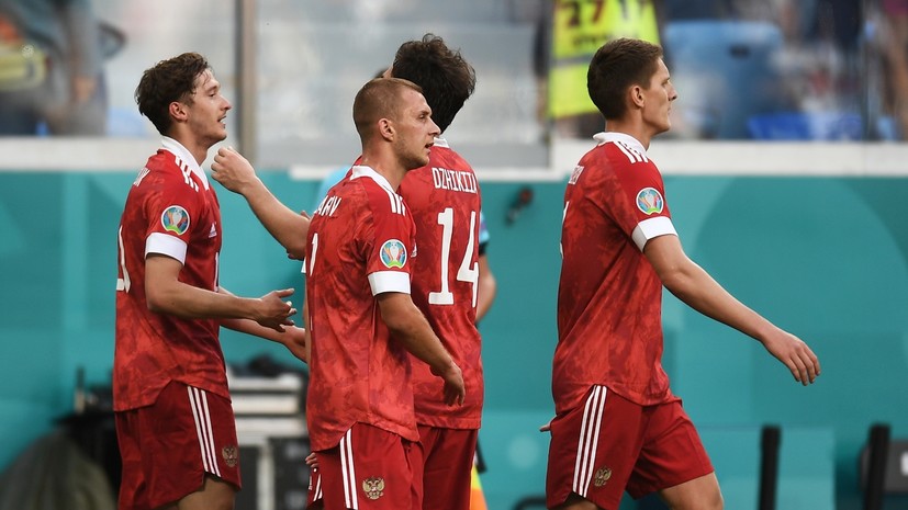 Победа над Данией или успехи Бельгии: что нужно сборной России для выхода из группы на Евро-2020
