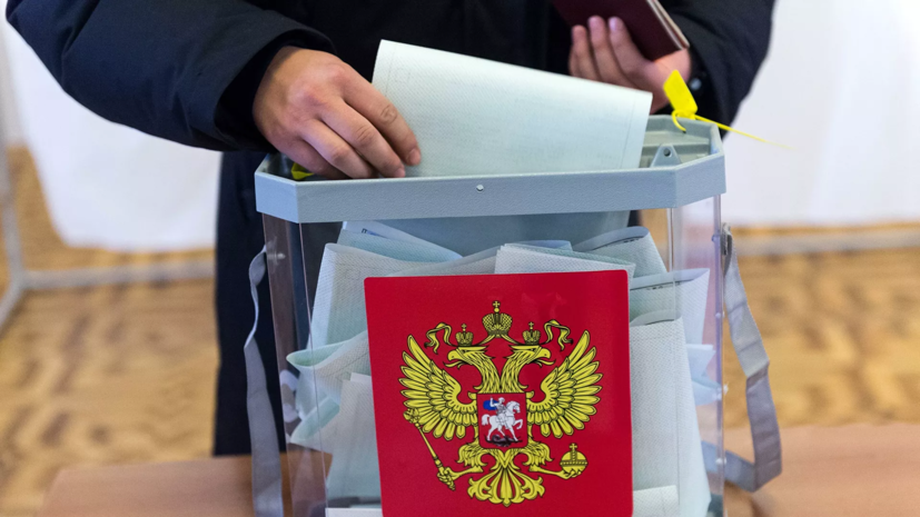 Голосование на выборах в Госдуму пройдёт с 17 по 19 сентября