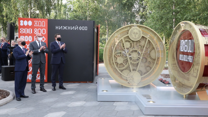 В Москве открыли часы отсчёта до 800-летия Нижнего Новгорода
