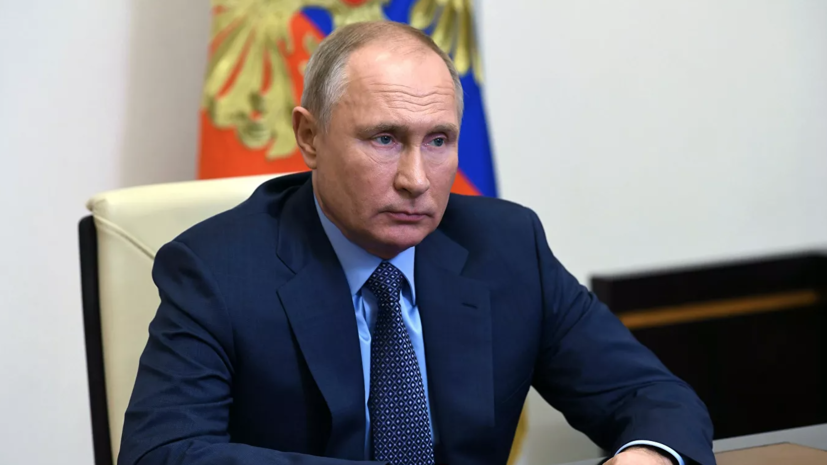 Путин заявил о готовности России на равных решать глобальные проблемы