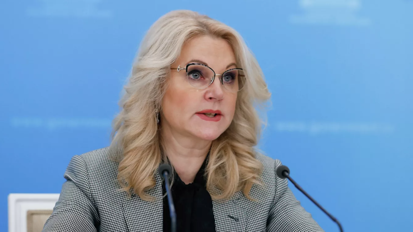 Голикова рассказала о ситуации с коронавирусом в Москве и Петербурге