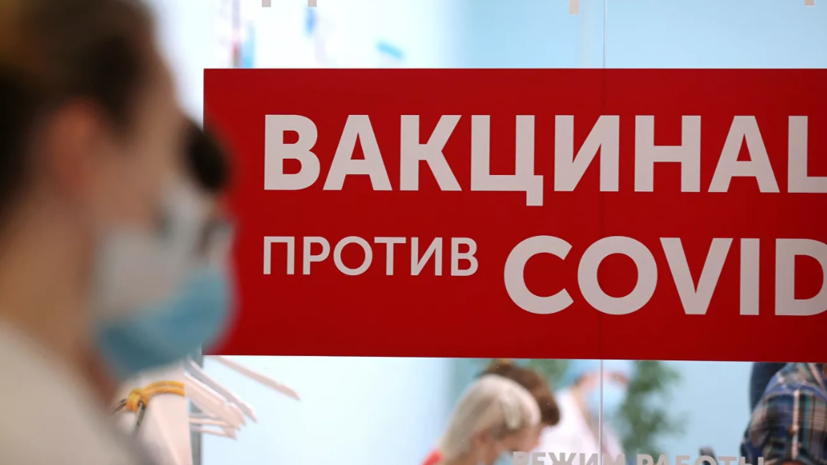 В Москве открыли 19 дополнительных центров вакцинации