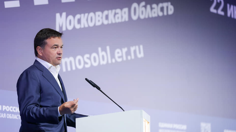 В Подмосковье идёт приём заявок на участие в губернаторской премии