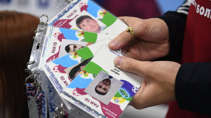 В Госдуме рассмотрят законопроект о введении аналога Fan ID