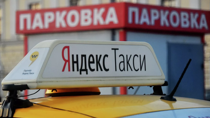 В «Яндекс.Такси» прокомментировали ситуацию с ценами на фоне ливня в Москве