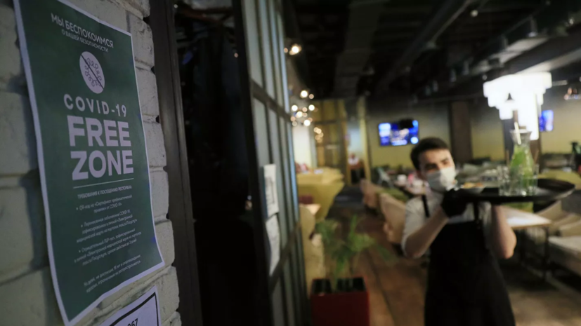 Рестораторы Москвы отправили более 6 тысяч заявок на работу в режиме COVID-free