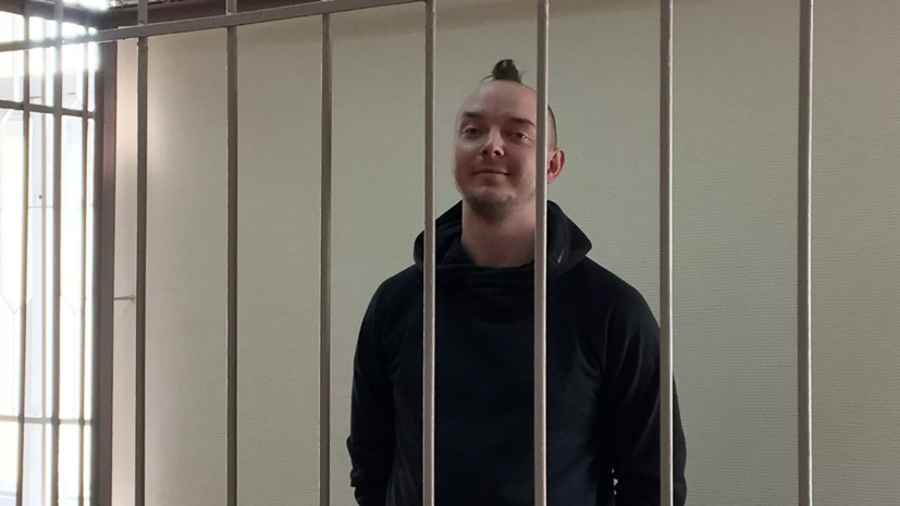 Суд продлил до 7 октября арест советника главы «Роскосмоса» Сафронова