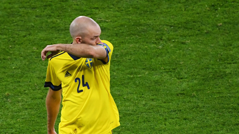 Футболист сборной Швеции извинился перед Бесединым за нанесённую травму