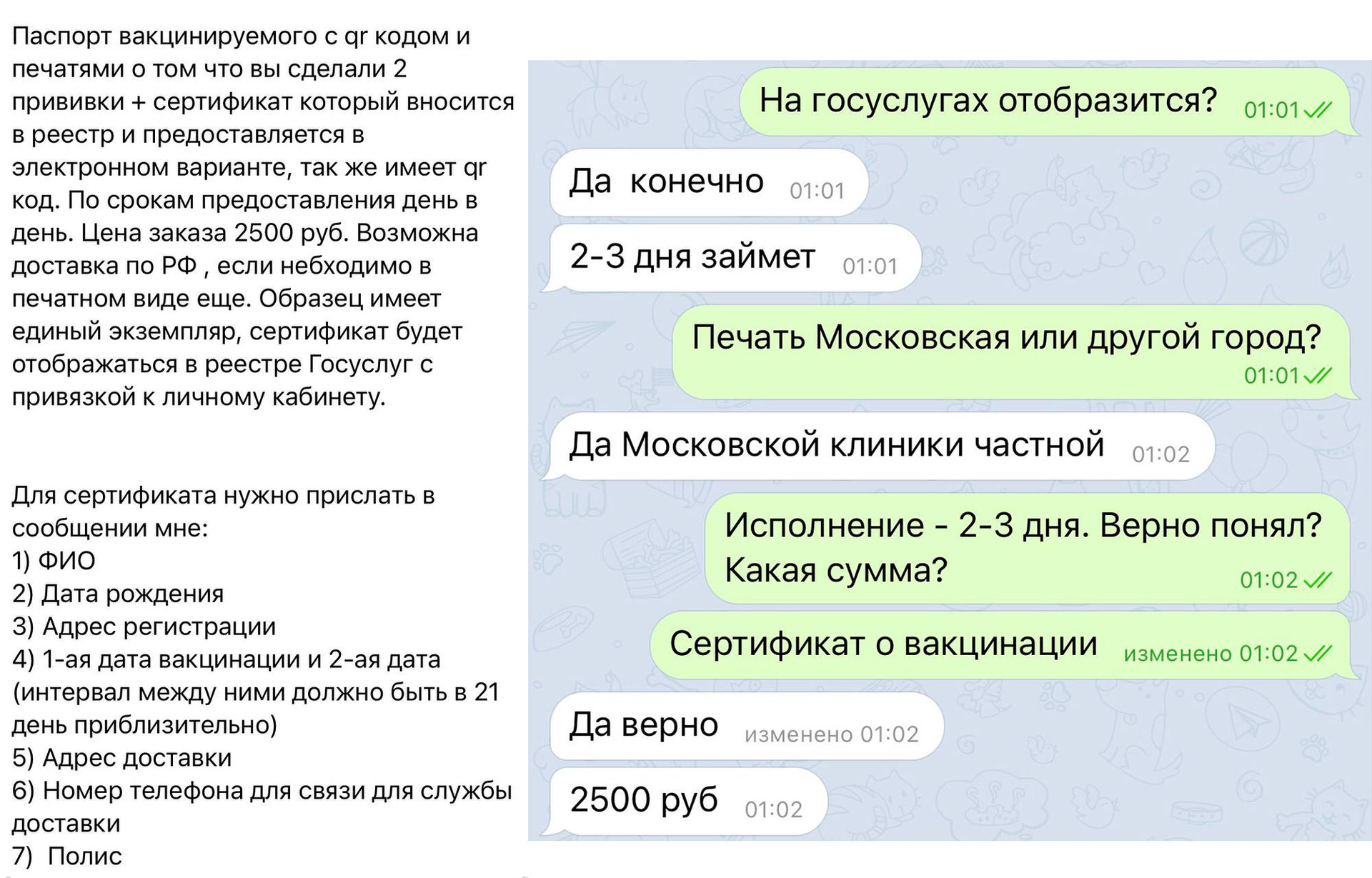 Выливают вакцину в унитаз как работает черный рынок сертификатов о вакцинации от ковида