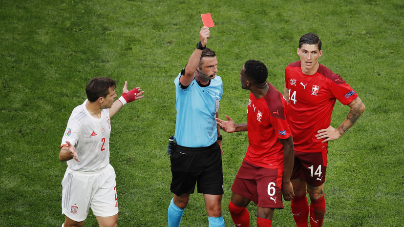 В матче Швейцария — Испания была показана шестая красная карточка на Евро-2020