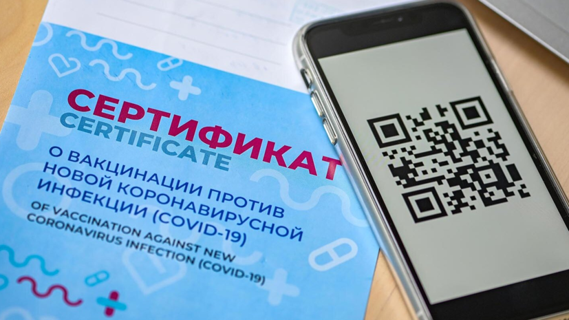 Власти Москвы начнут рассылать ссылки на QR-код через смс