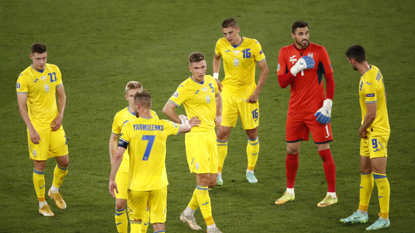 Газзаев назвал успешным выступление сборной Украины на Евро-2020