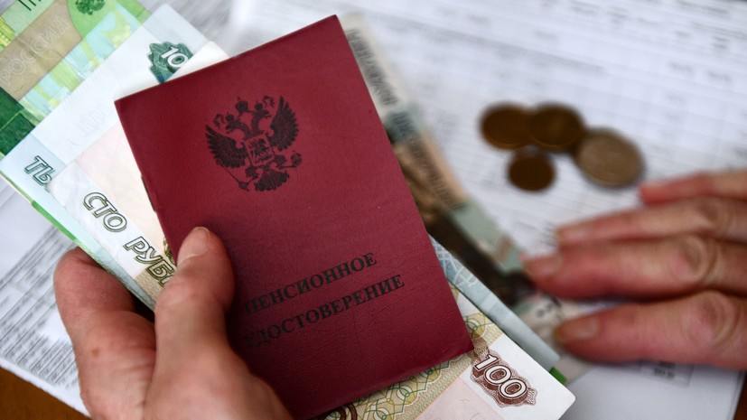Быстрее инфляции: размер страховой пенсии в России может превысить 20 тысяч рублей к 2024 году