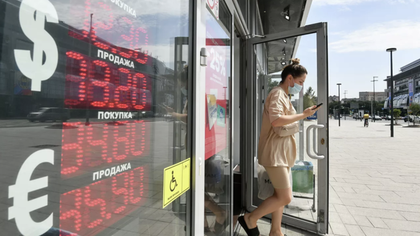 Впервые за два месяца: курс доллара на Мосбирже превысил 75 рублей