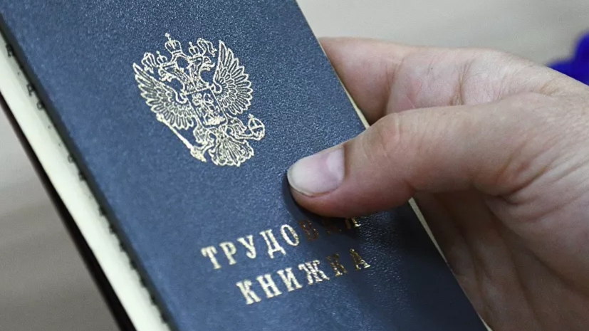 Эксперт по рекрутингу прокомментировала ситуацию на рынке труда