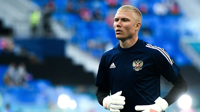 Вратарь «Рубина» Дюпин высказался об уходе Черчесова с должности главного тренера сборной России