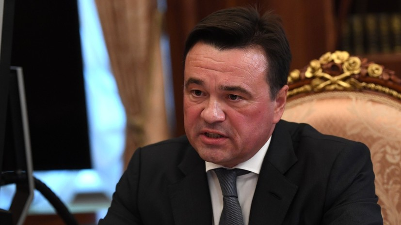 Воробьёв обсудил с Новаком газификацию