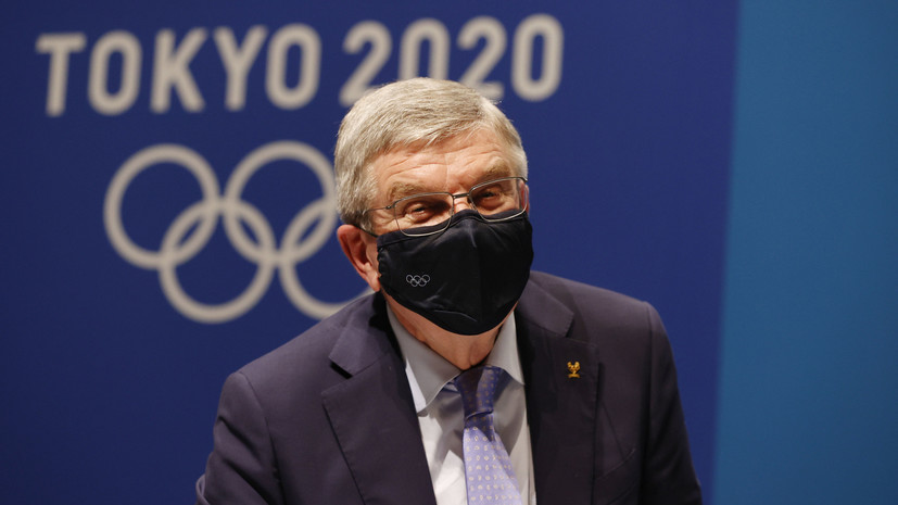 Бах рассказал, сколько участников Олимпиады уже прибыло в Токио