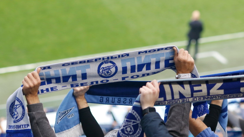 Фанат «Зенита» арестован на 10 суток за брошенный в болельщика «Локомотива» фаер