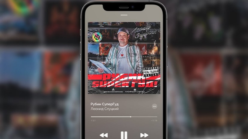 «Рубин» выпустил музыкальный клип со Слуцким