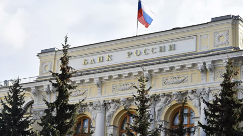 В ЦБ назвали объём международных резервов России